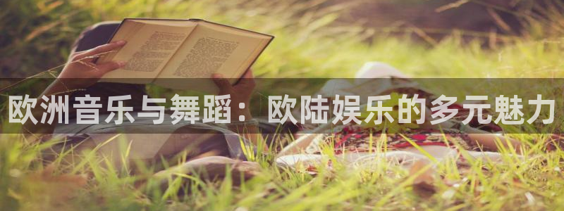 杏鑫娱乐官网下载