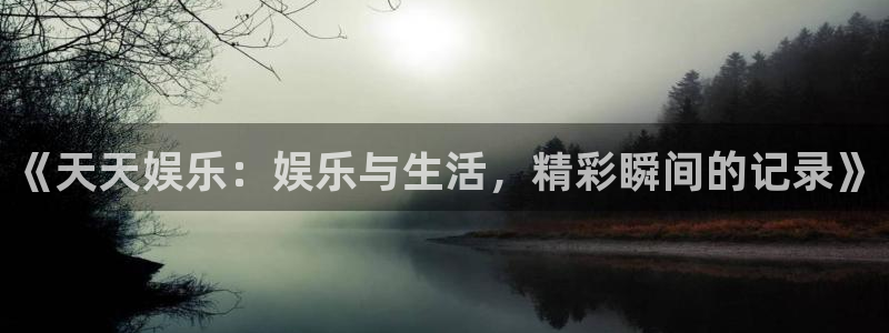 壹号平台娱乐