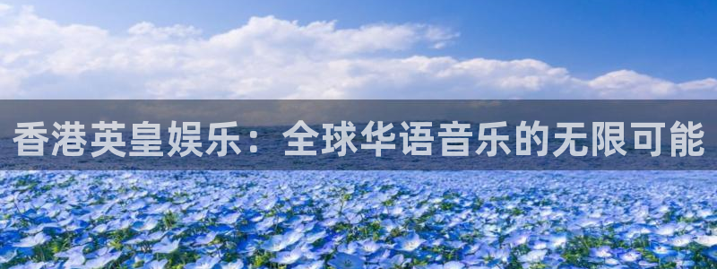 壹号电子娱乐app下载