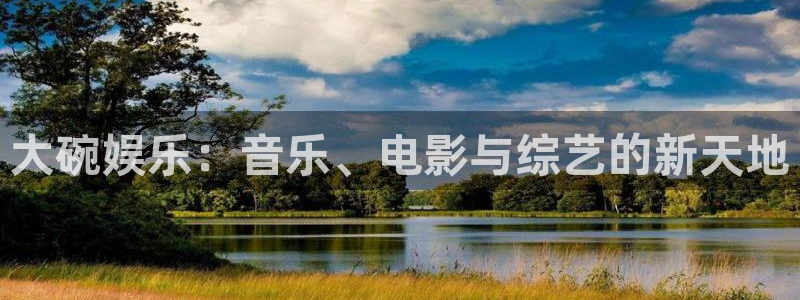 杏鑫娱乐官网