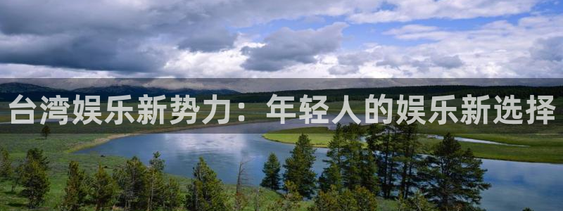 杏鑫娱乐电子游戏官网