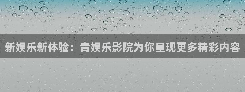 杏鑫娱乐app入口