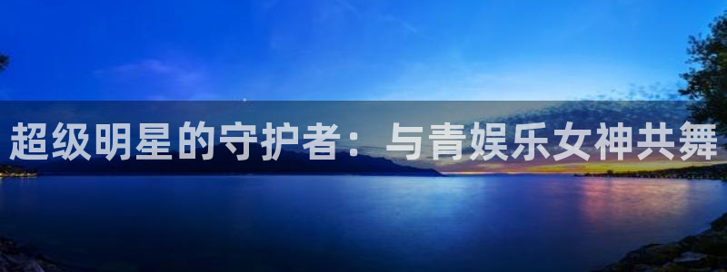 壹号大舞台娱乐app下载安装