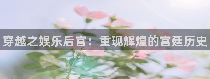 杏鑫娱乐app网页入口