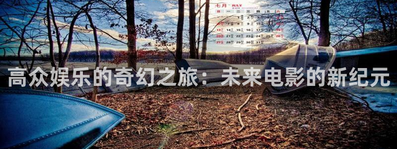 杏鑫娱乐app下载