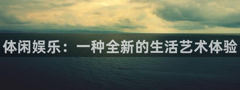 杏鑫娱乐.com