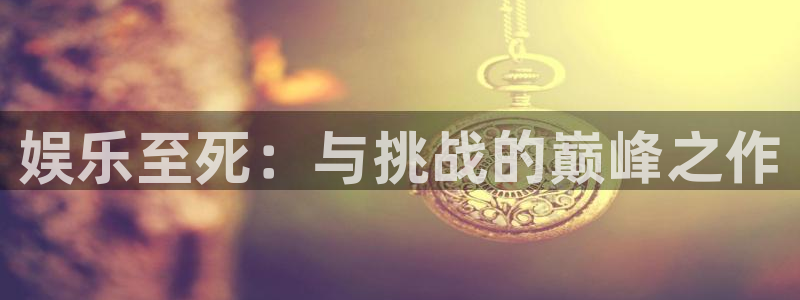 壹号大舞台下载