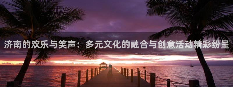 杏鑫娱乐app入口